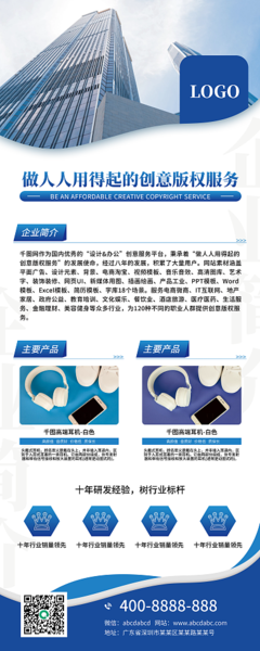 創(chuàng)意服務(wù)企業(yè)簡介 點亮品牌，塑造卓越